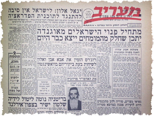 מעריב, 24 במארס 1972, ישראלים מגורשים מאוגנדה