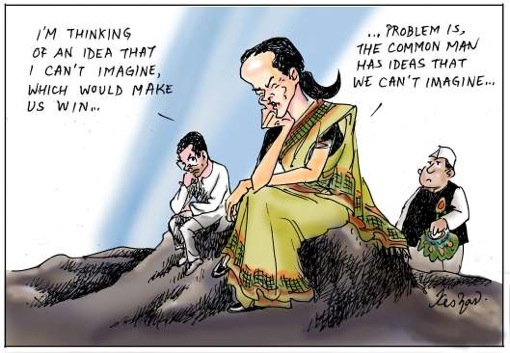 ראהול (משמאל): ״אני חושב  על רעיון שאינני יכול להעלות בדמיוני, אשר יביא לנו נצחון״. אמא סוניה: ״הבעיה היא שלאיש הפשוט יש רעיונות שאנחנו איננו יכולים להעלות בדמיוננו״. ׳האיש הפשוט׳ נראה מאחור. (קריקטורה בעתון The Hindu, עשרה בדצמבר 2013)