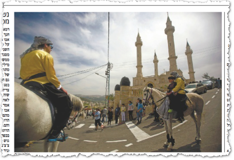 המסגד שחנך קדירוב באבו גוש. צילום של AP על העמוד הראשון של ׳הארץ׳, עשרים-וארבעה במארס 2014